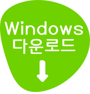 Windows 다운로드