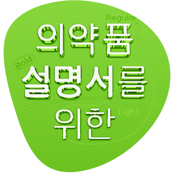 대화나눔 본문체